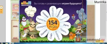 Мерсібіт - «дійсно корисний сайт для розвитку дитини (мерсібіт) Мерсібіт - «дійсно корисний сайт для розвитку дитини