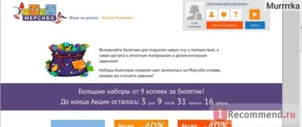 Мерсібіт - «дійсно корисний сайт для розвитку дитини (дійсно) Мерсібіт - «дійсно корисний сайт для розвитку дитини