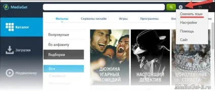 Mediaget 2 скачати безкоштовно російська версія без вірусів (mediaget) Mediaget 2 скачати безкоштовно російська версія без вірусів