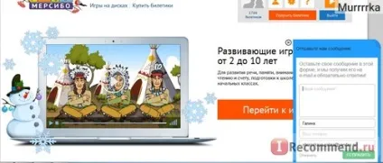 Мерсібіт - «дійсно корисний сайт для розвитку дитини (дійсно) Мерсібіт - «дійсно корисний сайт для розвитку дитини
