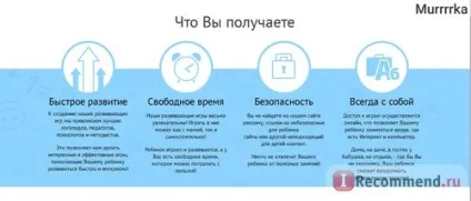 Мерсібіт - «дійсно корисний сайт для розвитку дитини (дійсно) Мерсібіт - «дійсно корисний сайт для розвитку дитини
