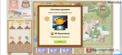 Мерсібіт - «дійсно корисний сайт для розвитку дитини (дійсно) Мерсібіт - «дійсно корисний сайт для розвитку дитини