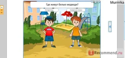 Мерсібіт - «дійсно корисний сайт для розвитку дитини (меню грі натисніть) Мерсібіт - «дійсно корисний сайт для розвитку дитини