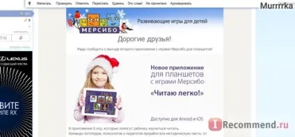 Мерсібіт - «дійсно корисний сайт для розвитку дитини (дитини) Мерсібіт - «дійсно корисний сайт для розвитку дитини
