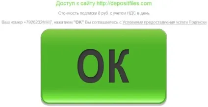 Мегафон 