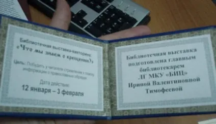 Майстер-клас зі створення книжкової виставки в бібліотеці (створення) Майстер-клас зі створення книжкової виставки в бібліотеці