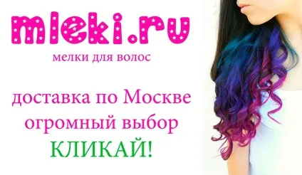 Крейда для волосся як користуватися і де купити - підбір зачісок онлайн (волосся) Крейда для волосся як користуватися і де купити - підбір зачісок онлайн