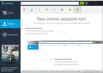 Mediaget 2 скачати безкоштовно російська версія без вірусів (Мова українська Проблеми) Mediaget 2 скачати безкоштовно російська версія без вірусів