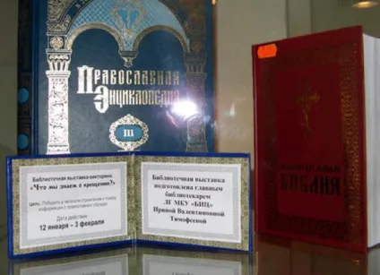 Майстер-клас зі створення книжкової виставки в бібліотеці (книги представлені виставці) Майстер-клас зі створення книжкової виставки в бібліотеці