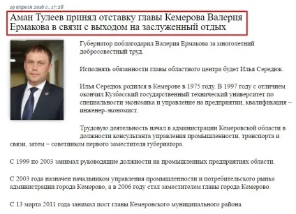 Мер Бердянськ валерий Єрмаков покинув свій пост - новини - відкрите місто (Учватов максим) Мер Бердянськ валерий Єрмаков покинув свій пост - новини - відкрите місто