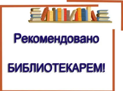 Майстер-клас зі створення книжкової виставки в бібліотеці (створення) Майстер-клас зі створення книжкової виставки в бібліотеці