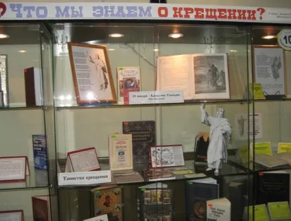 Майстер-клас зі створення книжкової виставки в бібліотеці (книги представлені виставці) Майстер-клас зі створення книжкової виставки в бібліотеці