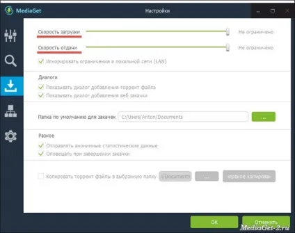Mediaget 2 скачати безкоштовно російська версія без вірусів (український Проблеми завантаженням) Mediaget 2 скачати безкоштовно російська версія без вірусів