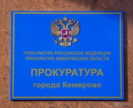 Мерська відставка чим запам'ятається кемеровчане валерий Єрмаков (Єрмаков) Мерська відставка чим запам'ятається кемеровчане валерий Єрмаков