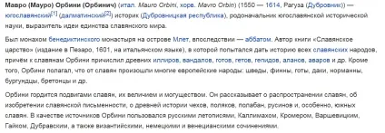 Хто, як, навіщо і коли переписав історію Русі