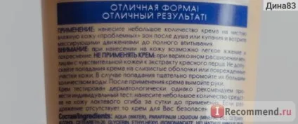 Крем для тіла Беліта-Вітекс spa антицелюлітний інтенсивний - «гаряча формула пече як адові піч (гаряча) Крем для тіла Беліта-Вітекс spa антицелюлітний інтенсивний - «гаряча формула пече як адові піч