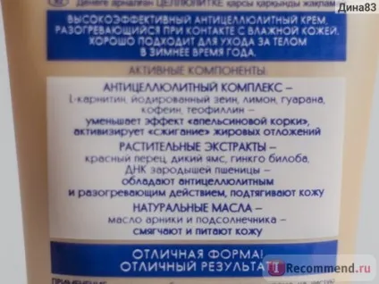 Крем для тіла Беліта-Вітекс spa антицелюлітний інтенсивний - «гаряча формула пече як адові піч (гаряча) Крем для тіла Беліта-Вітекс spa антицелюлітний інтенсивний - «гаряча формула пече як адові піч