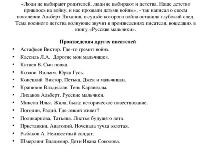 Методичні питання підготовки випускників середньої школи до написання твору за дитинства в (підготовки) Методичні питання підготовки випускників середньої школи до написання твору за дитинства в