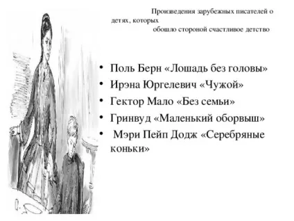 Методичні питання підготовки випускників середньої школи до написання твору за дитинства в (середньої) Методичні питання підготовки випускників середньої школи до написання твору за дитинства в