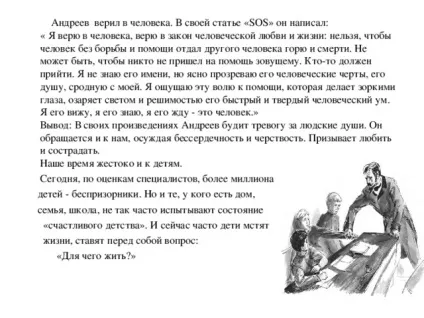 Методичні питання підготовки випускників середньої школи до написання твору за дитинства в (підготовки) Методичні питання підготовки випускників середньої школи до написання твору за дитинства в