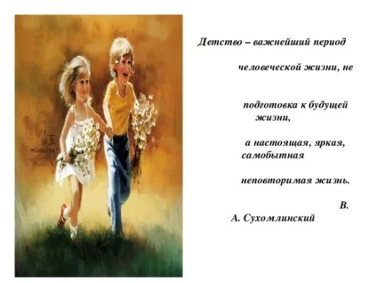 Методичні питання підготовки випускників середньої школи до написання твору за дитинства в (питання) Методичні питання підготовки випускників середньої школи до написання твору за дитинства в