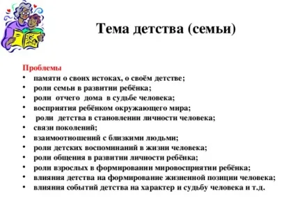 Методичні питання підготовки випускників середньої школи до написання твору за дитинства в (середньої) Методичні питання підготовки випускників середньої школи до написання твору за дитинства в