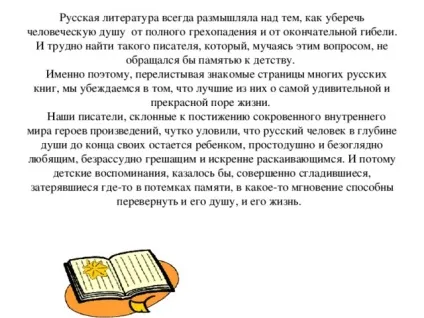 Методичні питання підготовки випускників середньої школи до написання твору за дитинства в (методичні) Методичні питання підготовки випускників середньої школи до написання твору за дитинства в
