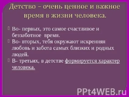 Методичні питання підготовки випускників середньої школи до написання твору за дитинства в (підготовки) Методичні питання підготовки випускників середньої школи до написання твору за дитинства в