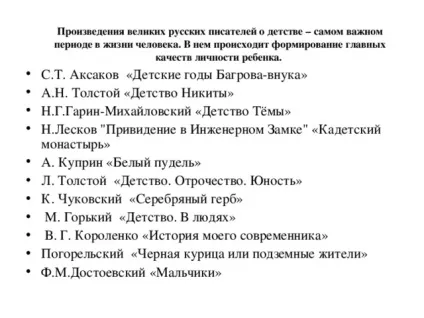 Методичні питання підготовки випускників середньої школи до написання твору за дитинства в (середньої) Методичні питання підготовки випускників середньої школи до написання твору за дитинства в