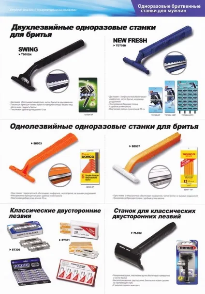 Різноманіття пропозицій на ринку станків для гоління здатне обдурити покупця, наштовхнути його (верстат для гоління чоловічий подібний одноразовий) Різноманіття пропозицій на ринку станків для гоління здатне обдурити покупця, наштовхнути його