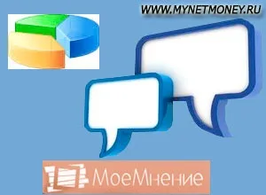 Моемненіе (moemnenie) відгуки про ресурс, принципи роботи (моемненіе) Моемненіе (moemnenie) відгуки про ресурс, принципи роботи
