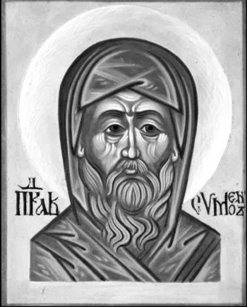 Молитва про небесне заступництво дітям праведному Симеона (небесному) Молитва про небесне заступництво дітям праведному Симеона