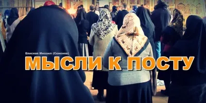 молитва прп