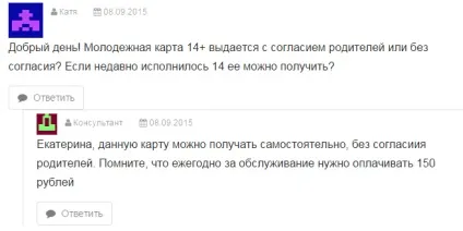 Молодіжна карта ощадбанку як оформити і скільки коштує продукт порівняння з іншими пропозиціями