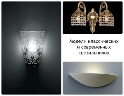 Монтуємо настінний світильник разом з фото і відео (настінний) Монтуємо настінний світильник разом з фото і відео