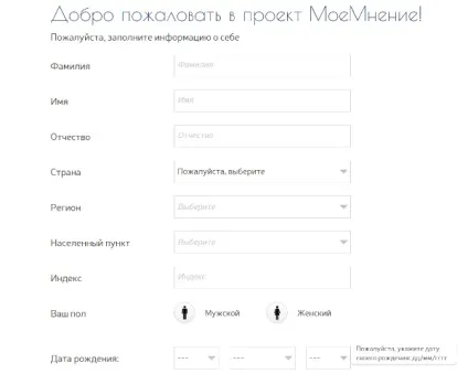 Моя думка відгуки