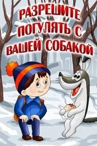 Мультики про собак список кращих мультфільмів (кращих) Мультики про собак список кращих мультфільмів