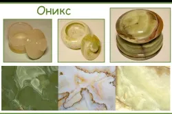 мармуровий онікс