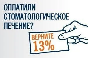 Податкові відрахування на лікування термін давності і особливості розрахунку (податковий) Податкові відрахування на лікування термін давності і особливості розрахунку