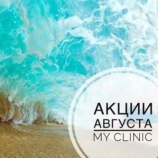 My clinic (@my_clinic_yalta) - instaliga is the best instagram web-viewer (@my_clinic_yalta) My clinic (@my_clinic_yalta) - instaliga is the best instagram web-viewer
