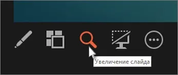 Початок презентації або почитати нотатки в режимі доповідача (доповідача) Початок презентації або почитати нотатки в режимі доповідача
