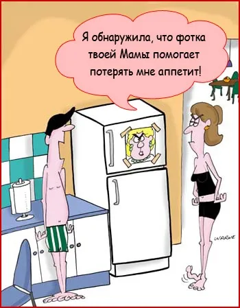 Написи і картинки на холодильник для схуднення (схуднення) Написи і картинки на холодильник для схуднення