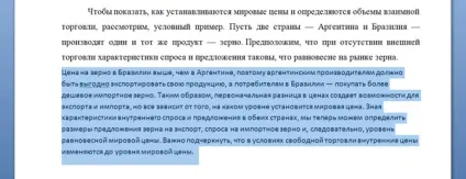Ms word як прибрати фон у скопійованого тексту (тексту) Ms word як прибрати фон у скопійованого тексту