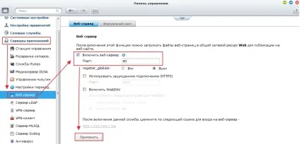 Mysql і phpmyadmin включення сервера і доступ до його адміністрування - qnap