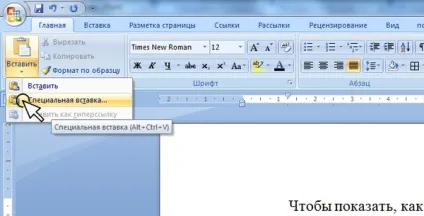 Ms word як прибрати фон у скопійованого тексту (word) Ms word як прибрати фон у скопійованого тексту