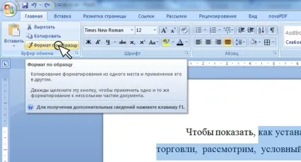 Ms word як прибрати фон у скопійованого тексту (прибрати) Ms word як прибрати фон у скопійованого тексту