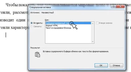 Ms word як прибрати фон у скопійованого тексту (тексту) Ms word як прибрати фон у скопійованого тексту