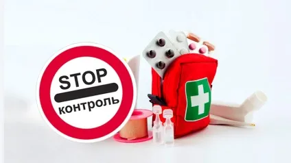 Чи можна провозити ліки в літаку в ручній поклажі (ліки) Чи можна провозити ліки в літаку в ручній поклажі