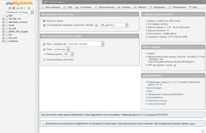 Mysql і phpmyadmin включення сервера і доступ до його адміністрування - qnap