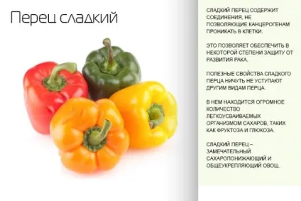 Чи можна перець при грудному вигодовуванні